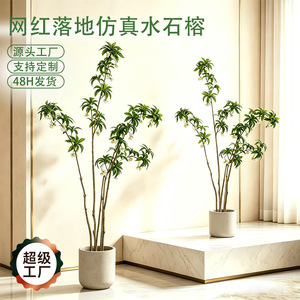 Árbol Artificial de Banyan Dream Castle, Planta Decorativa de Interior con Flores de Seda, Decoración Verde de Gran Tamaño - Product Image 5