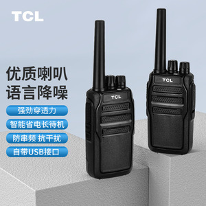 Talkie-walkie TCL 5W 3000mAh avec réduction de bruit, appareil de communication extérieur pour la sécurité, les hôtels et les restaurants - Product Image 1