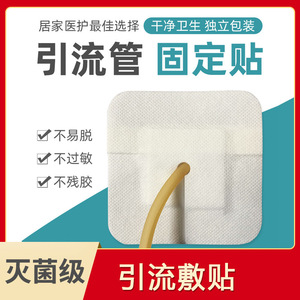 Tubo de drenaje médico Miaoqiling, apósito estéril, drenaje peritoneal transluminal perforado, punción renal, gastrostomía - Product Image 5