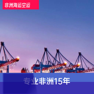 Ruixiang Africa Line : Expédition maritime et aérienne en Afrique, livraison porte-à-porte avec dédouanement et taxes incluses. - Product Image 2