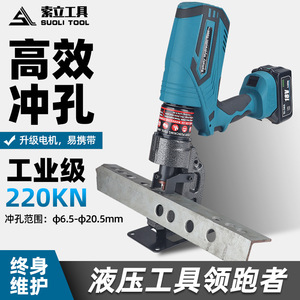 เครื่องเจาะไฮดรอลิก EB-20 ใช้แบตเตอรี่แบบชาร์จได้ สำหรับเหล็กฉากและแผ่นเหล็ก เครื่องมือพกพาขนาดเล็ก - Product Image 5