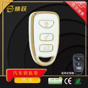 ฝาครอบกุญแจรถยนต์แบบขายส่งของ huanyue เหมาะสำหรับ Hyundai Elantra, Hyundai Tucson, Kia Cerato, Kia Forte และ Hyundai shower. - Product Image 5