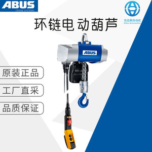 Abus Electric Chain <b>Hoist</b> Gm6 Remote Control Germany Made - Product Image 1