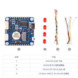 H743-SLIM V3 ตัวควบคุมการบินสำหรับ UAV FPV พร้อม OSD บารอมิเตอร์ ArduPilot BF INAV - Product Image 2