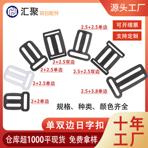 Adjustable Plastic Buckles For <b>Bag</b> And Luggage Black <b>White</b> Color Options Size R001 - Product Image 4