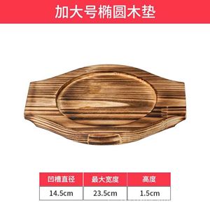 Hình Dạng Hình Bầu Dục Đúc Sắt Bít Tết Tấm Sizzle Vỉ Nướng Với Cơ Sở Bằng Gỗ Bít Tết Pan Nướng - Product Image 2