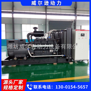 Weifang Diesel <b>Generator</b> 800kW 500kVA 400/230V 50Hz 1500Rpm For Emergency Use - Product Image 3