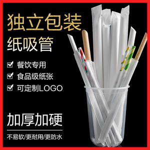 Pajitas de papel Kraft biodegradables, color perla té de la leche, grado alimenticio PP, bebidas desechables envueltas individualmente para fiestas - Product Image 5