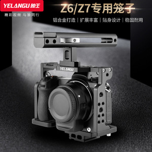 Cage pour appareil photo Yelangu pour Nikon Z6 Z7, support de montage en alliage d'aluminium, accessoire de prise de vue vidéo - Product Image 1