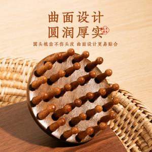 Scalp Massage Wood Comb 10cm Or Less Round Teeth For Hair Care And Relaxation - Product Image 5