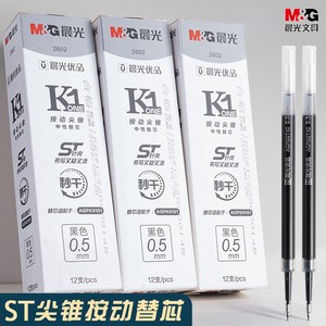 M&G Chenguang <b>Pen</b> Refill 0.5mm Black Push Type For Office School Writing - Product Image 3
