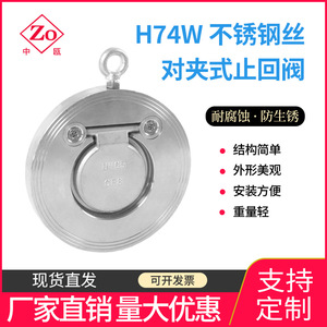 Clapets anti-retour ultra-minces H74 fournis par le fabricant, à disque unique, pour l'huile et l'eau - Product Image 5