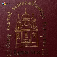 Carpeta Porta Certificados Personalizada con Cubierta de Cuero Sintético para Uso Escolar, con Estampado Dorado en Caliente