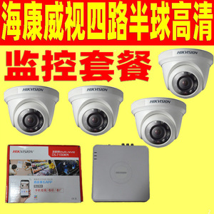 Caméra de surveillance Hikvision Dome 2mp H.264 Vision nocturne Caméra de sécurité intérieure et extérieure CCTV - Product Image 3