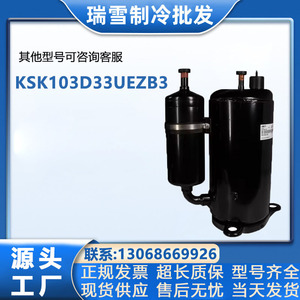 Compresseur frigorifique HYZL KSK103D33UEZB3 pour équipements de climatisation et de stockage frigorifique - Product Image 5