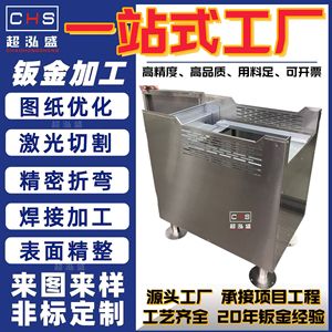 Chaohongsheng Châssis d'armoire métallique découpé au laser, traitement sur mesure de plaques en acier inoxydable, aluminium, fer, cuivre 08 - Product Image 5