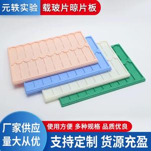 Yuan Yi Slide Storage Plate 20-Slide Capacity Lab Drying Board For <b>Microscope</b> Slides - Product Image 5