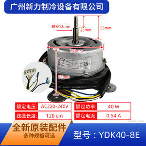 มอเตอร์พัดลมในอาคาร Welling YDK40-8E 220V 50Hz แบบเฟสเดียว อะซิงโครนัส สำหรับเครื่องปรับอากาศ - Product Image 2