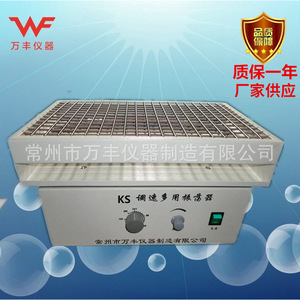 Agitador Orbital Multiusos Ks 480x350x360mm con Control de Perilla para Experimentos Químicos - Product Image 4