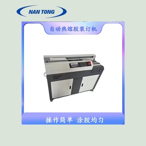 Nantong Printing And <b>Binding</b> <b>Machine</b> A4 Electric Automatic Hot Melt <b>Binding</b> Perfect Side Stitching Equipment - Product Image 3