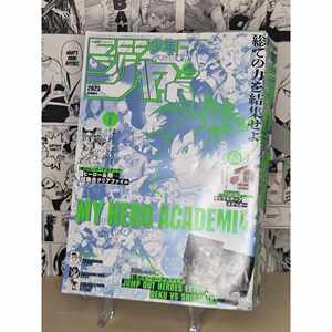 Collection de livres Jump GIGA Été 2023 1,5 kg – Traitement manuel - Product Image 4