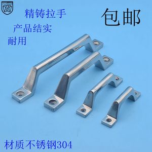 Poignée de porte de placard industrielle robuste en acier inoxydable 304 moulé avec précision, à montage en surface - Product Image 1
