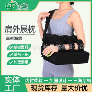 Shoulder Abduction <b>Pillow</b> Breathable Arm Support Brace For Shoulder Joint Fixation And Dislocation Recovery Unisex - Product Image 4