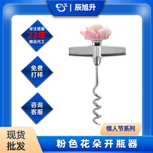Pink Flower Corkscrew Opener Stainless Steel Wine Bottle Opener Flat Shape QRS003A C4 C5 - Product Image 4