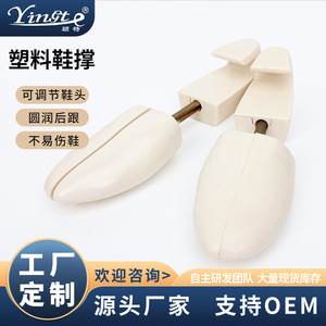 Estirador de zapatos ajustable Yinste, horma de madera pintada de blanco para calzar zapatos - Product Image 5