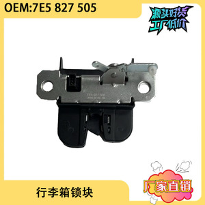 Bloqueo de Maletero Volkswagen 7E5827505, Pieza de Repuesto de Plástico Negro para Puerta Trasera de Sharan - Product Image 5