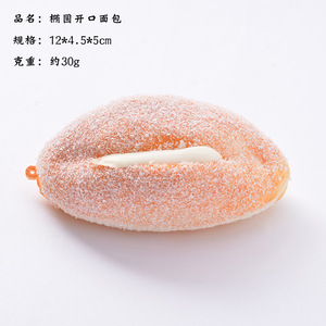 Bread Shaped PU Stress Relief <b>Toy</b> Soft Slow Rising Squeeze <b>Toy</b> For Hand Play <b>Desk</b> Decoration And Sensory Relaxation - Product Image 6