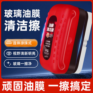 Glass Oil Film Cleaning Brush For Car Windows Windshield Side <b>Mirrors</b> <b>Plastic</b> Material With Cleaner - Product Image 3