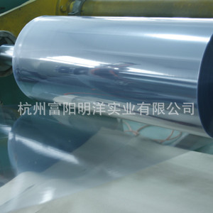Hangzhou Fuyang Mingyang Industrial Co Ltd <b>Blue</b> Solid Color Pvc Roll <b>Material</b> 0.1-0.8mm Thickness 500-1500mm Length Circular - Product Image 4