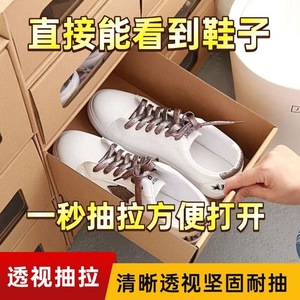 Caja de Zapatos Tipo Cajón, de Papel Kraft Rectangular, Transparente, de Cartón, para Guardar Zapatos en Casa o Dormitorio, Protección Antideslizante para Zapatos - Product Image 2