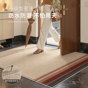 Entryway Mat Rectangle Striped Polyester Fiber Waterproof Moisture Resistant Home <b>Door</b> Mat - Product Image 1
