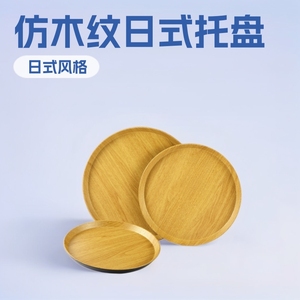 Ensemble de plateaux de service ronds en bois grainé, 3 tailles, pour thé, dessert, sushi, cuisine japonaise et coréenne - Product Image 4