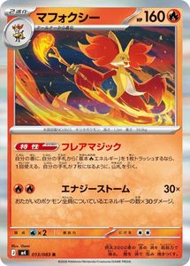 14+ 12 Boîtes PKM PTCG Phantasmal Flames Mega Lucario Booster Version Japonaise Set Ninja Spinner M4 Cartes Surprise <span class=keywords><strong>Pokémon</strong></span> 14+ - Product Image 5