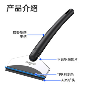Shunwei Factory offers customizable stainless steel snowplows, <b>ice</b> <b>scrapers</b>, and car snow wipers/<b>ice</b> <b>scrapers</b> for vehicles. - Product Image 1
