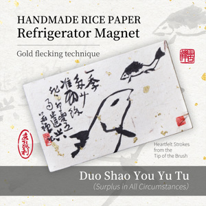 Exhibition Limited Edition Fridge Magnet Handmade Rice Paper Surplus in All Circumstances