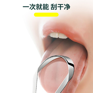 Grattoir à langue en acier inoxydable 304 en forme de U, nettoyeur de langue, rafraîchisseur buccal pour adultes pour éliminer la mauvaise haleine - Product Image 2