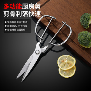 Multi Functional <b>Kitchen</b> <b>Scissors</b> Stainless Steel Heavy Duty For Chicken Bone Fish Vegetable Cutting - Product Image 3