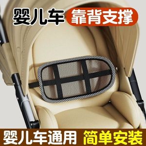 Other <b>Stroller</b> Back Straps <b>Pet</b> Material Adjustable For Baby <b>Strollers</b> - Product Image 4