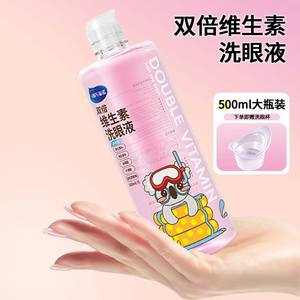 Haishi Hainuo - Lavado Ocular Doble con Vitaminas, 500 ml, Suave, Alivia la Fatiga Ocular, Anti-Hinchazón, Suministros para la Salud Ocular - Product Image 4