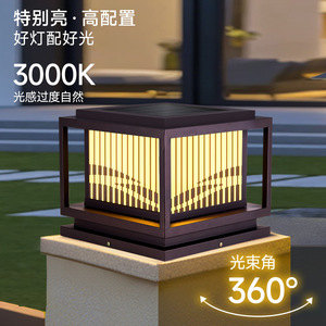Lampe solaire LED à poteau, étanche, de style chinois moderne, pour jardin, villa, portail - Product Image 4