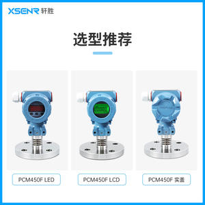 Transmisor de Presión Digital PCM450F 4-20mA Tipo Brida de Silicio Difundido -100kPa a 20MPa IP65 Fabricado en Suzhou - Product Image 3