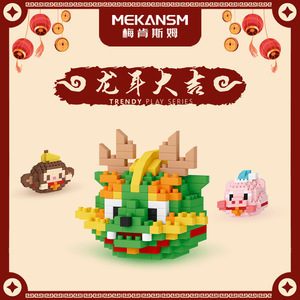 Mekansm Zodiac Ox Building Blocks 210 pièces 4,8 cm Ornement de bureau pour enfants Jouet d'assemblage - Product Image 5