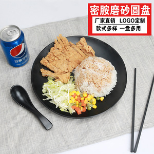 Durable Frosted Round <b>Plastic</b> Plates Black Melamine Dishware For Hotel Party Use - Product Image 4