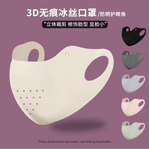 Masque de protection solaire intégral pour femme, respirant, en soie glacée, UPF50+, style sport, pour l'été - Product Image 3