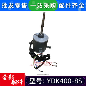 มอเตอร์ Midea Ydk400 8S 400W 380V แบบอะซิงโครนัสสามเฟส สำหรับพัดลมภายนอกเครื่องปรับอากาศกลางแจ้ง - Product Image 5