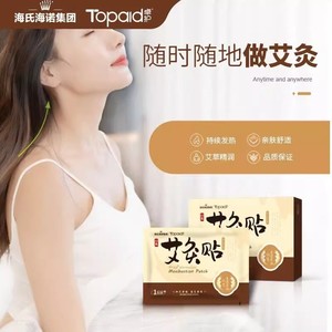 Patchs de Moxibustion Haishi Hainuozhuohu, Compresses Chaudes pour le Nombril, Compresses Chaudes à l'Armoise pour le Cou et le Bas du Dos - Product Image 3